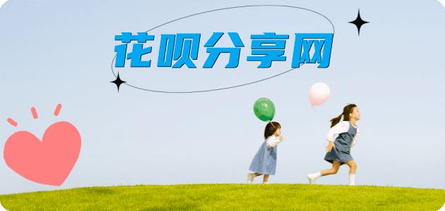 龙岩花呗24小时在线套微信_蚂蚁信用卡怎么提现出来_信用卡提现靠谱商家_信用卡网